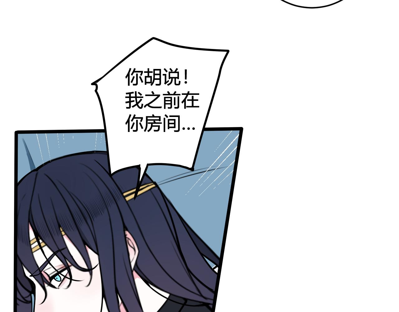 第49话 你不是他69