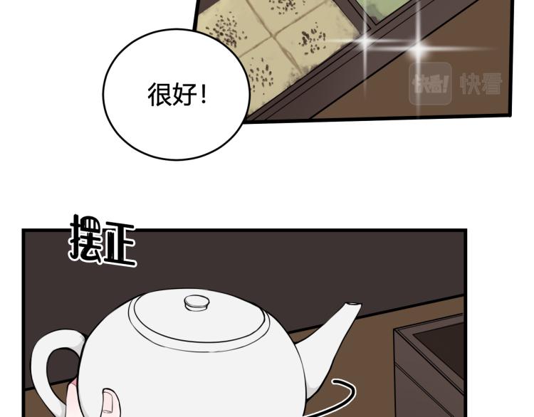 第33话 脸红心跳的回忆！57