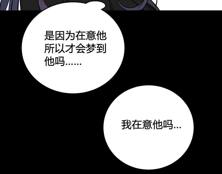 第39话 你穿红色很好看！87