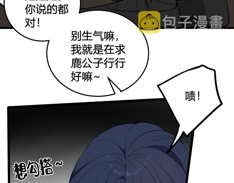 第17话 你这么喜欢我？73