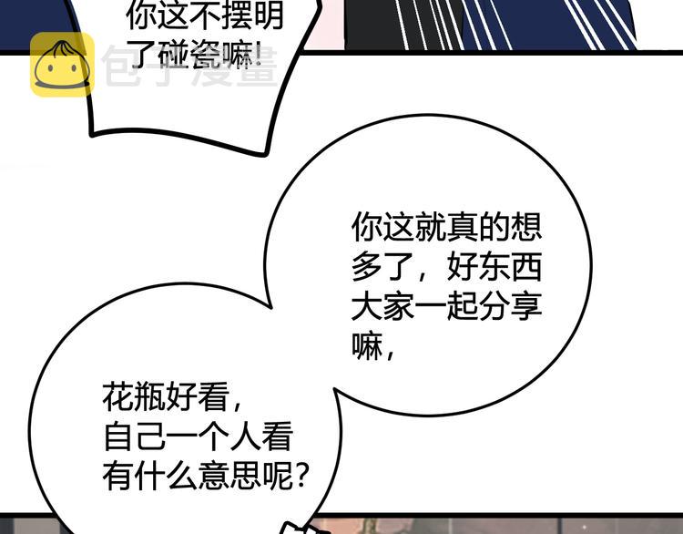 第17话 你这么喜欢我？62