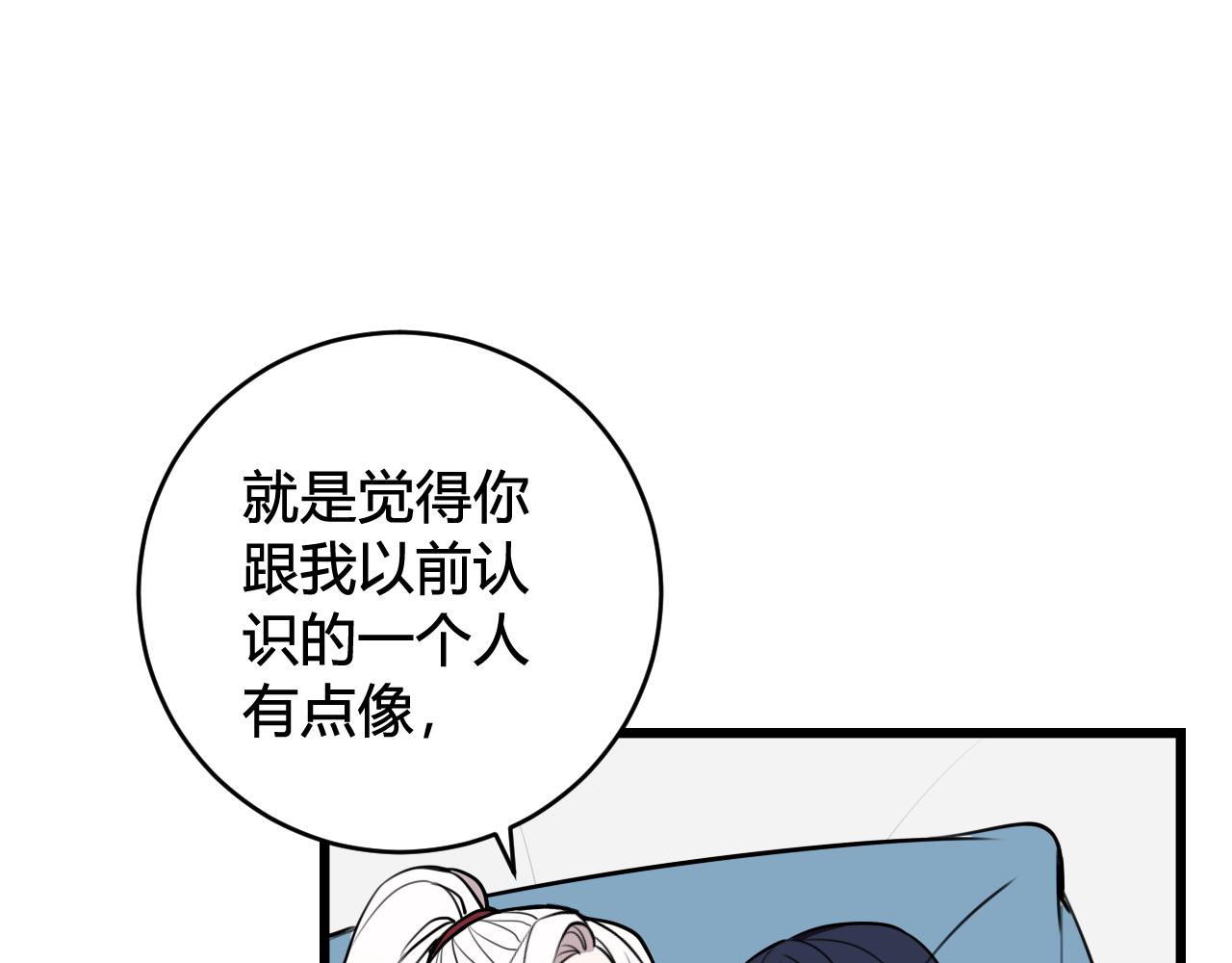 第50话 他的模样45