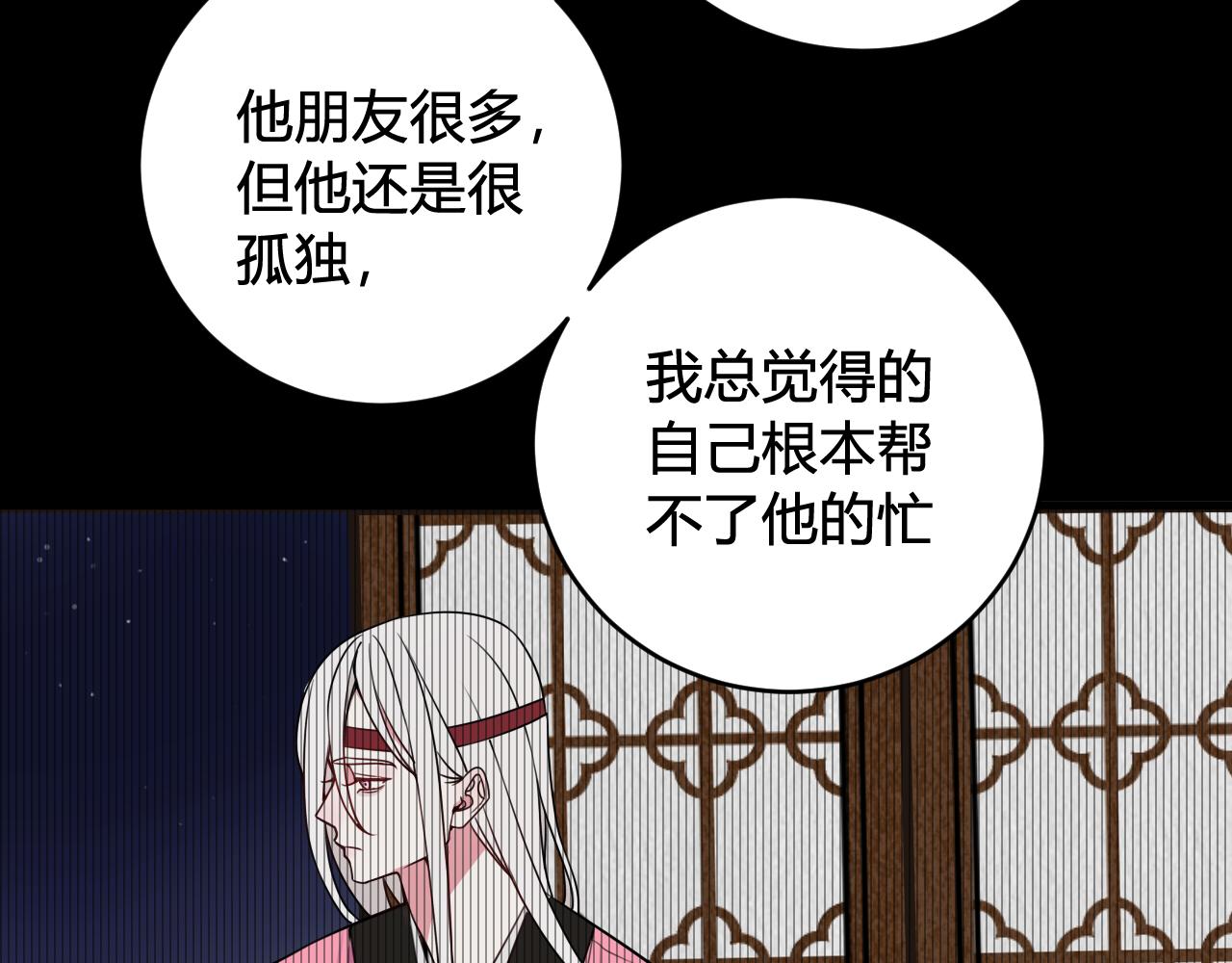 第40话 没想象中那么坏76