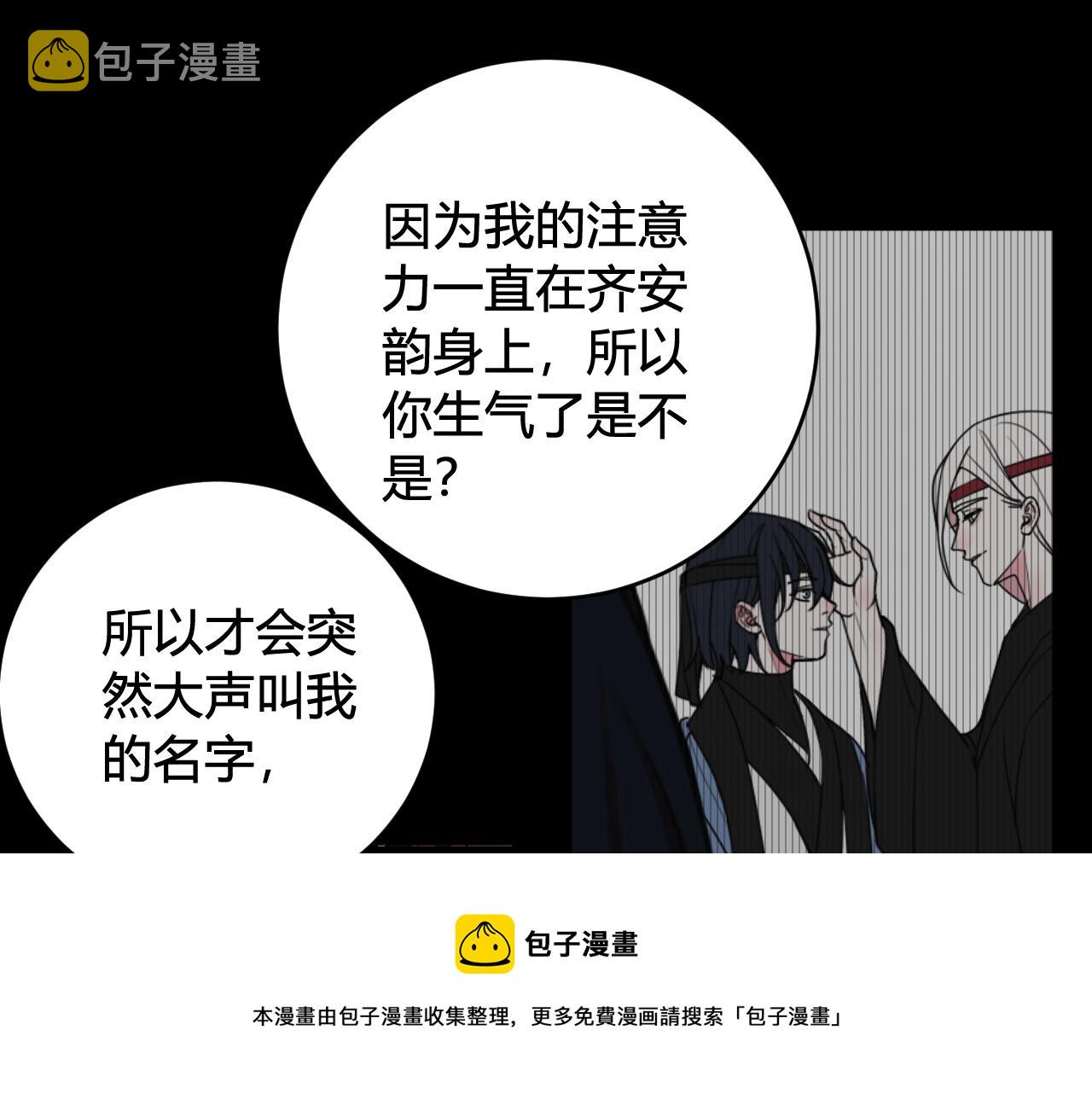 第62话 这就失恋了？24
