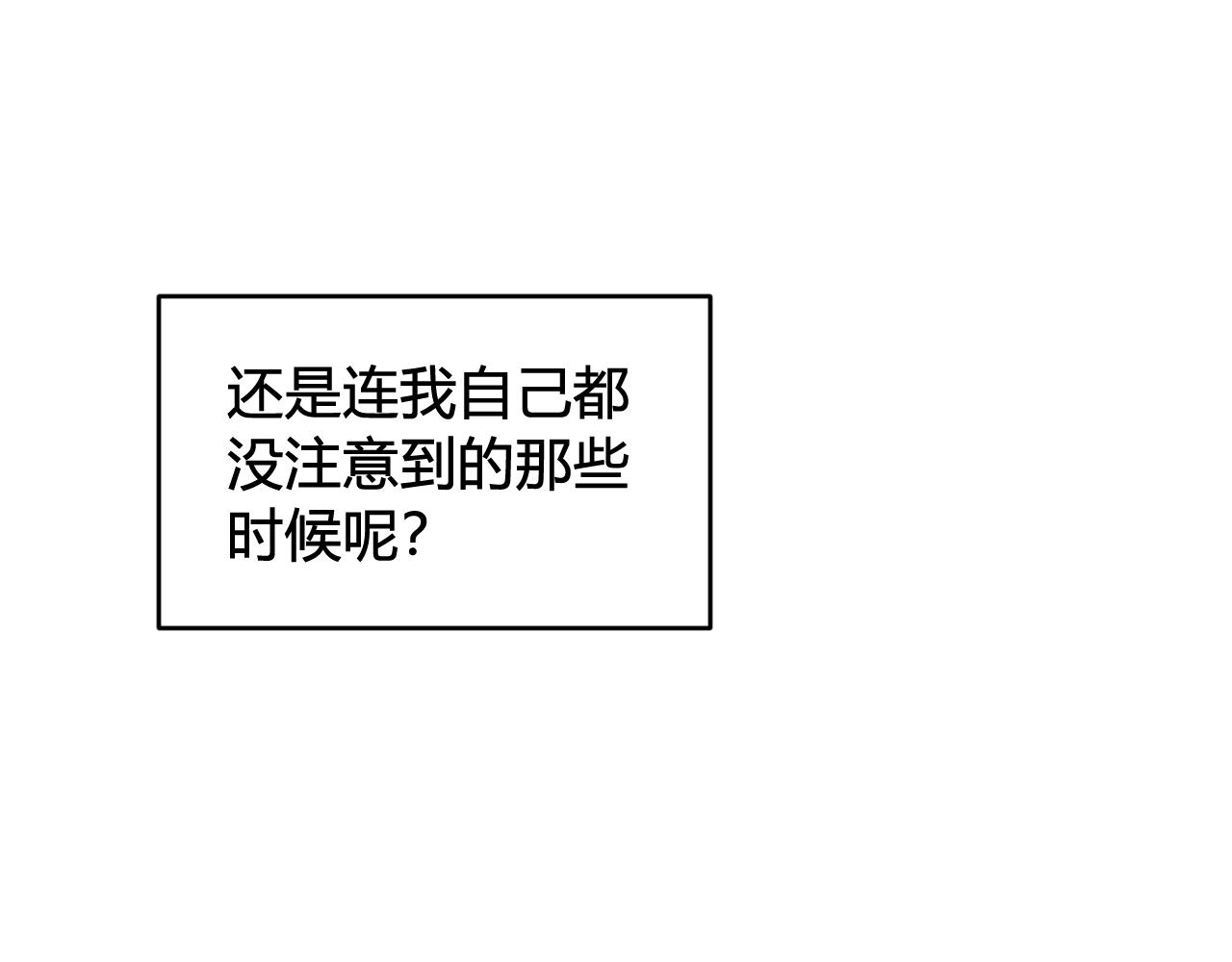 第55话 悸动！9