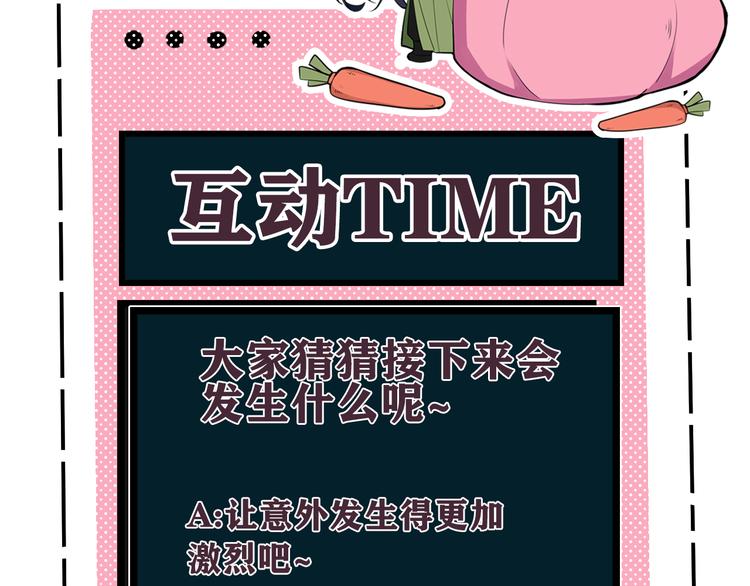 第17话 你这么喜欢我？103