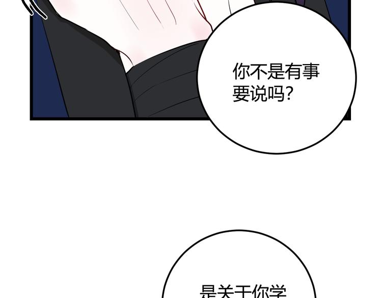 第16话 爱慕之情？68
