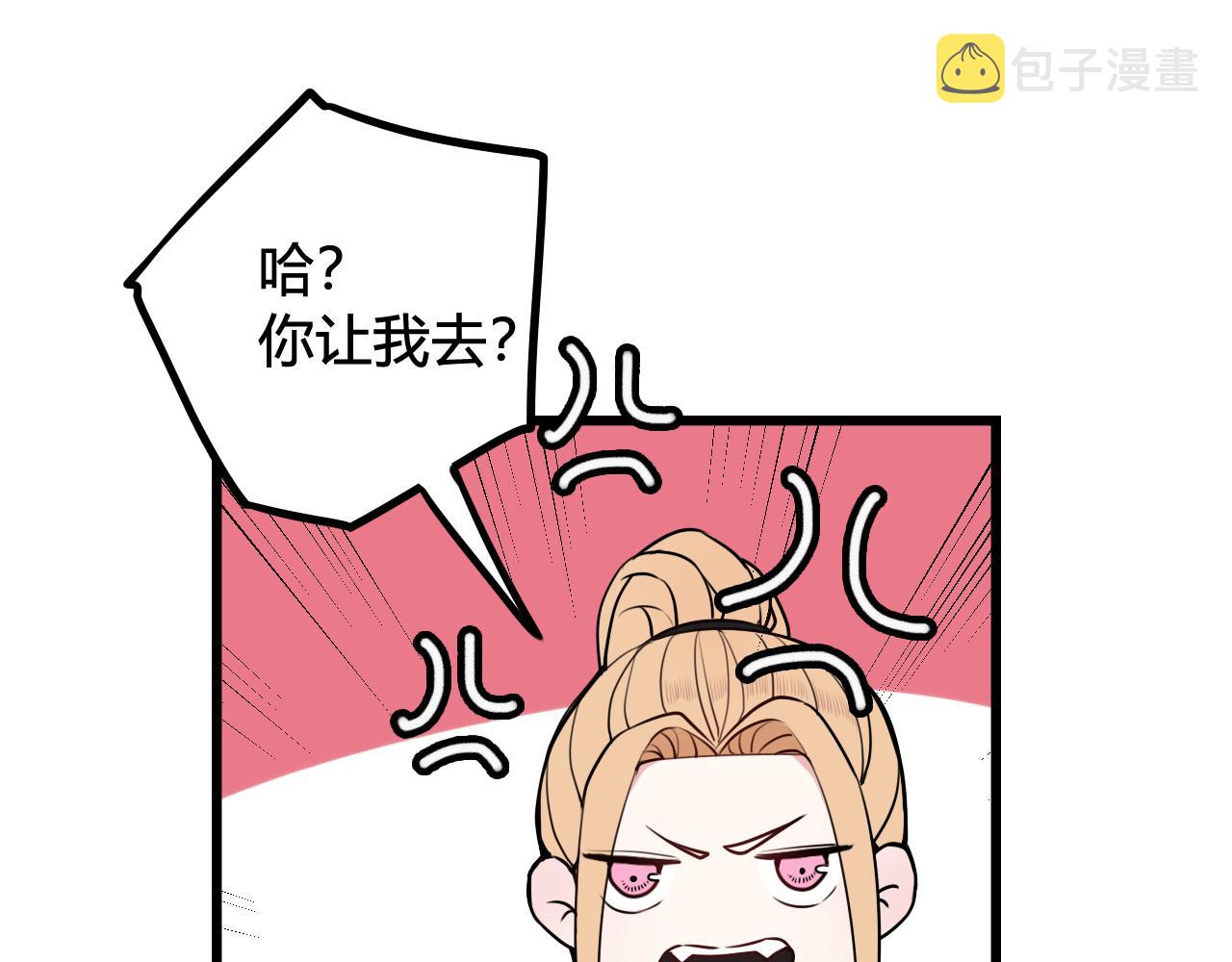 第53话 生气35