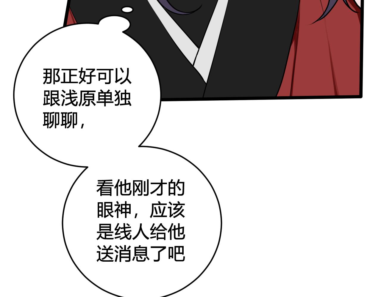 第53话 生气30