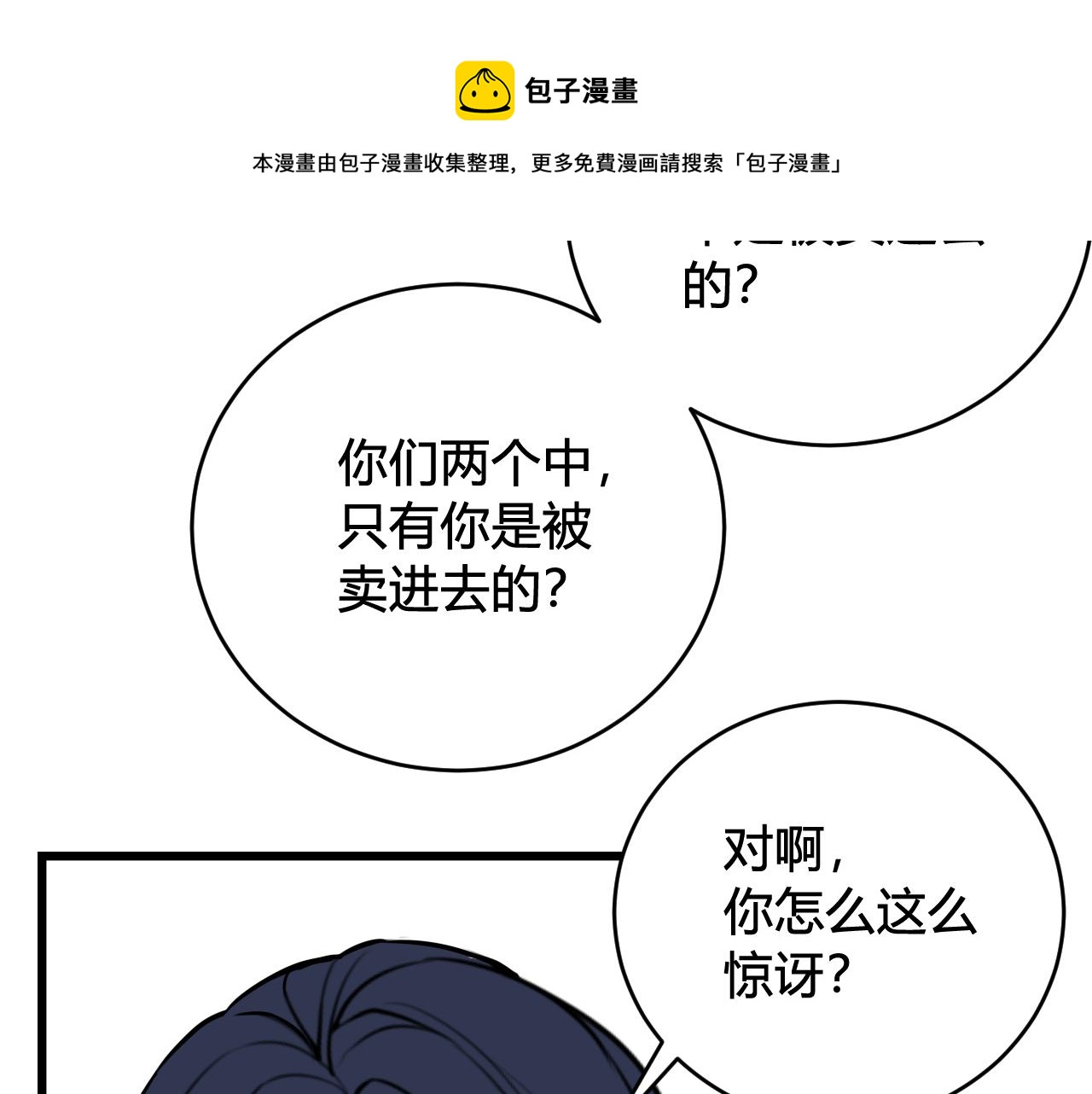 第63话 阴谋诡计！64