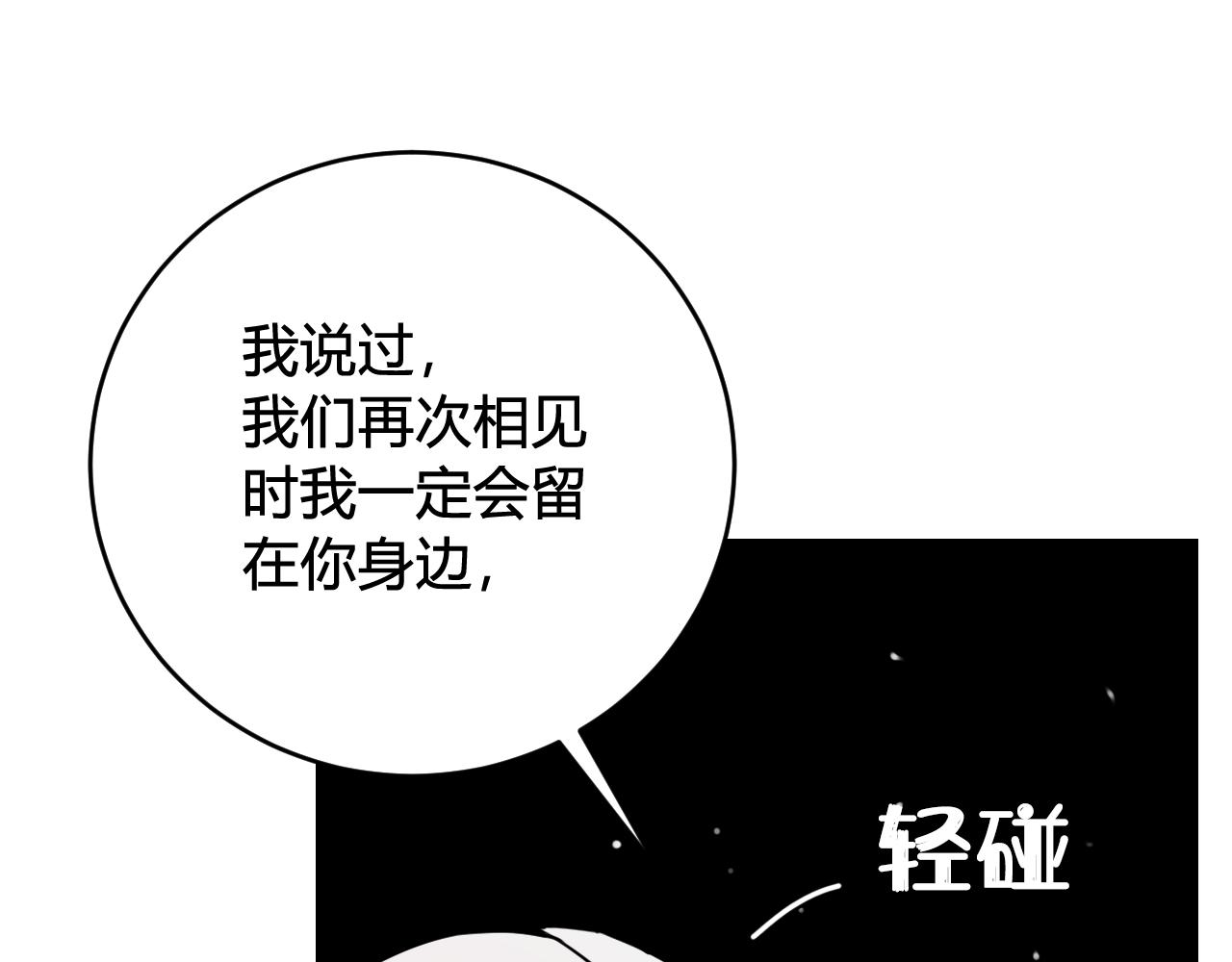 第74话 我一直在你身边53