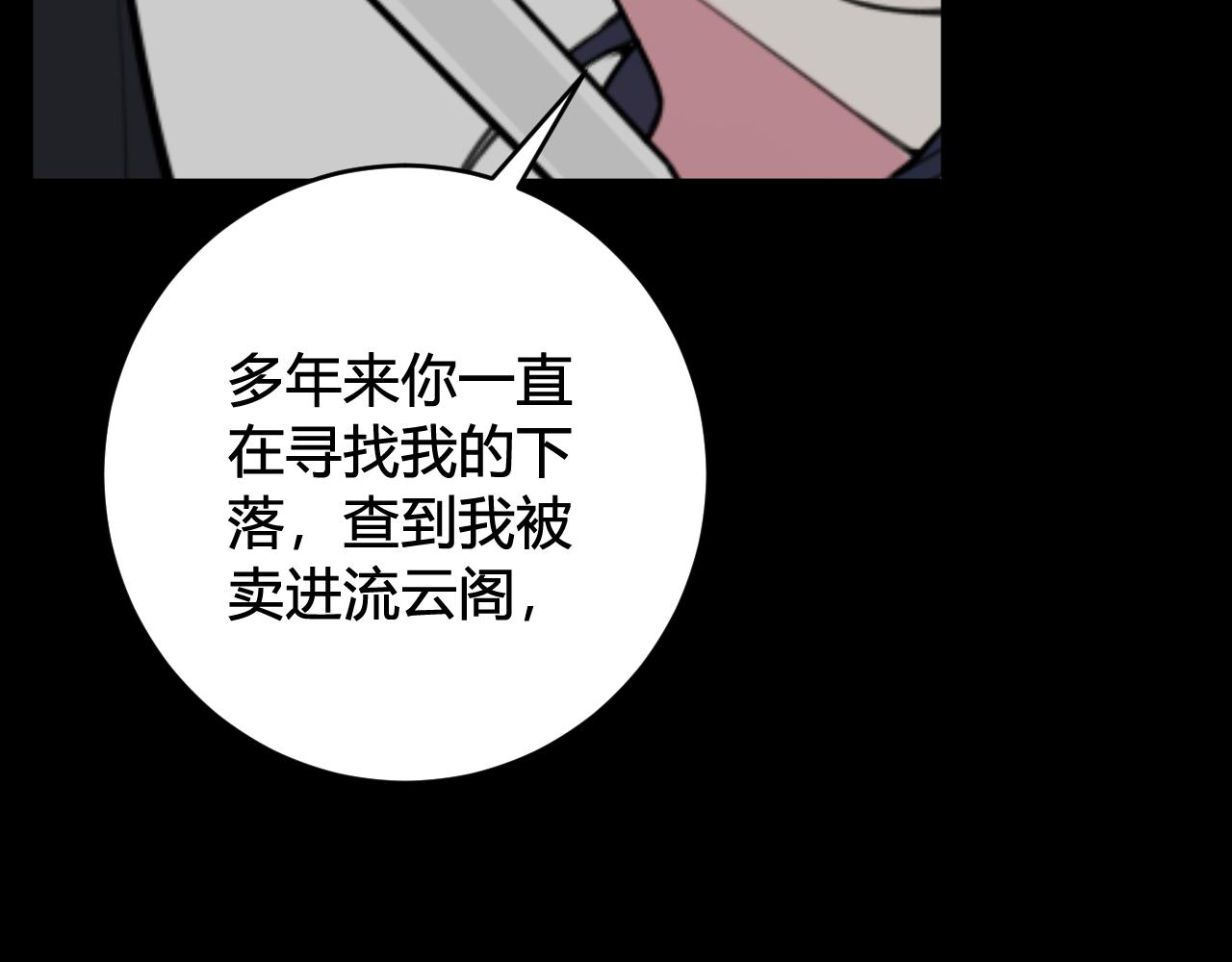 第71话 最终的真相54