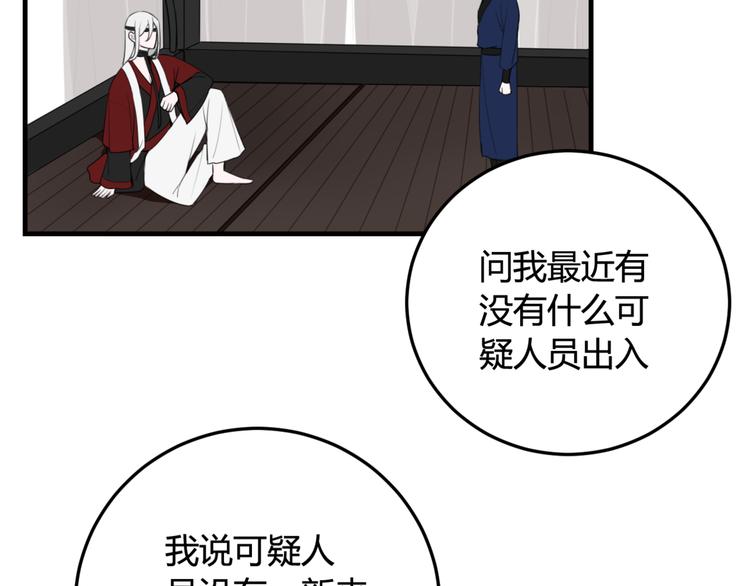 第7话 你昨晚在干什么？9
