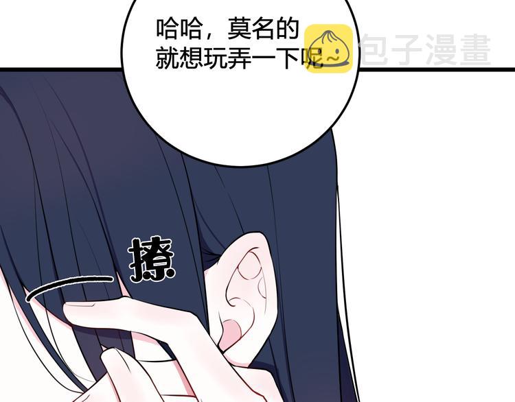 第17话 你这么喜欢我？50