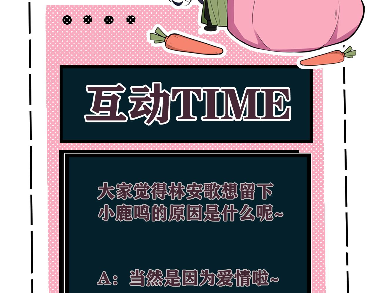 第43话 我终究会离开！105