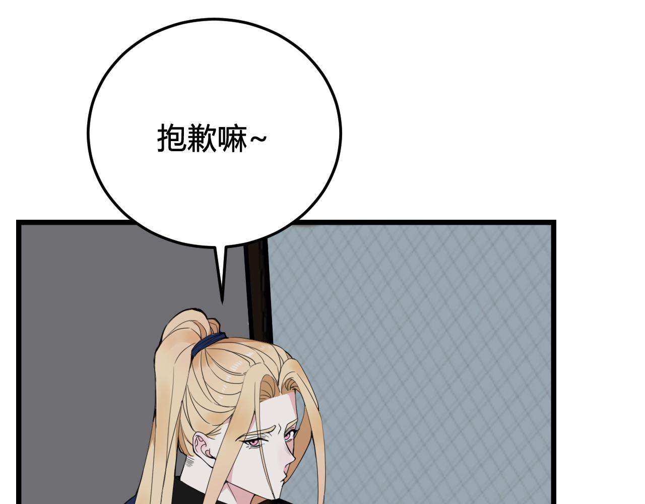 第30话 吃醋！58