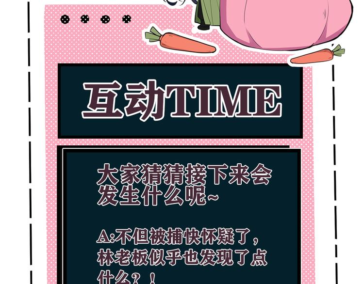 第25话 见异思迁？103