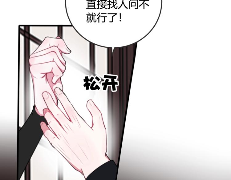 第1话 “卖身”青楼？76