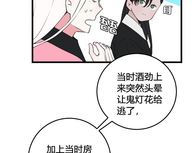 第26话 纹身露馅了？！20