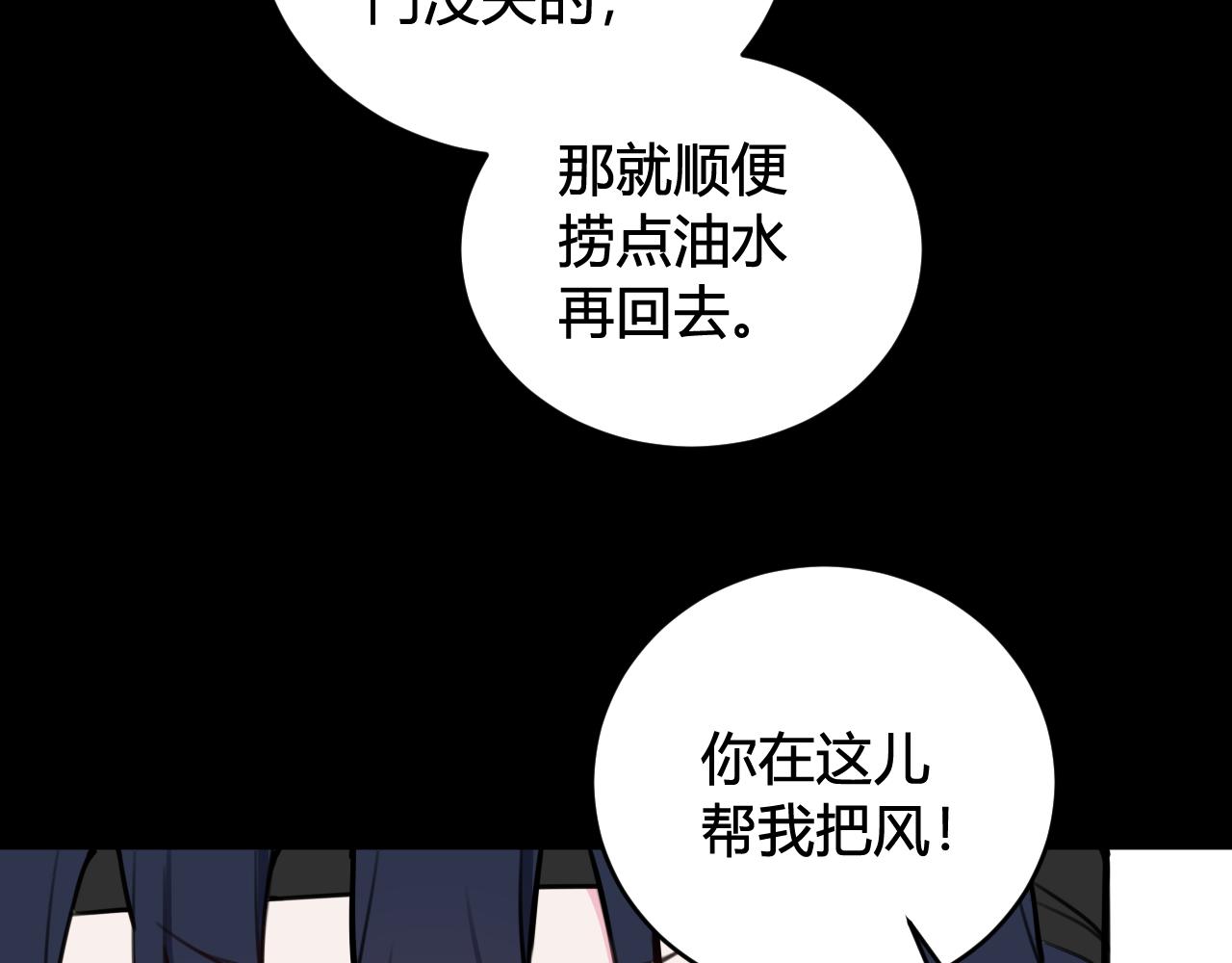 第58话 我喜欢跟你在一起92