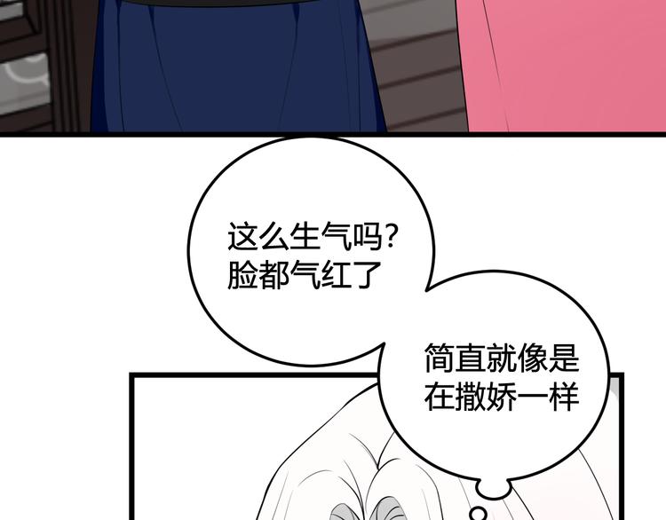 第17话 你这么喜欢我？47