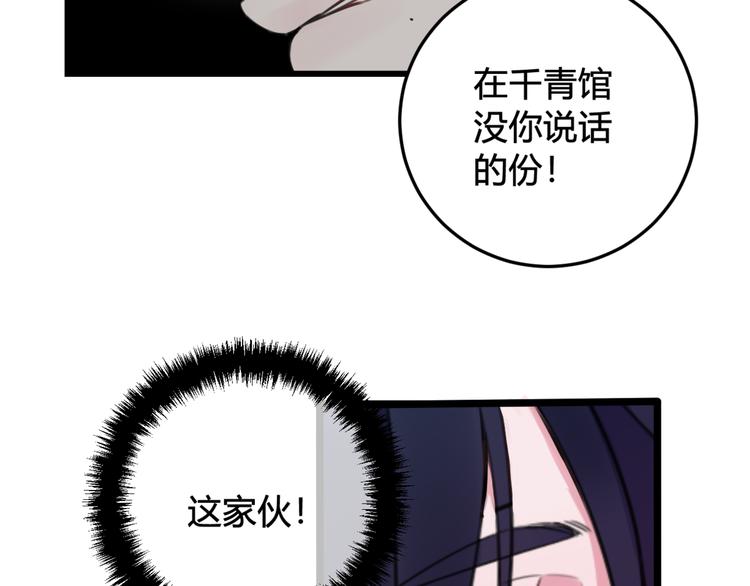 第9话 这里可是青楼喔43