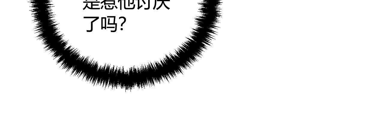 第67话 我想依靠你24