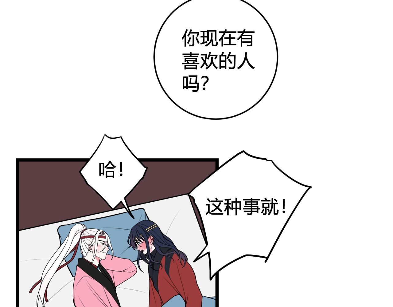 第50话 他的模样67