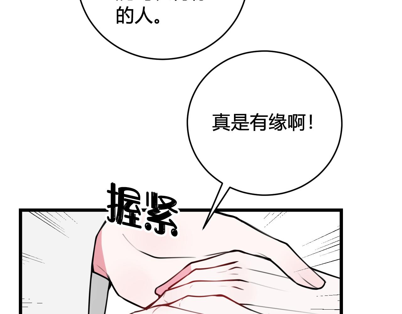 第53话 生气8