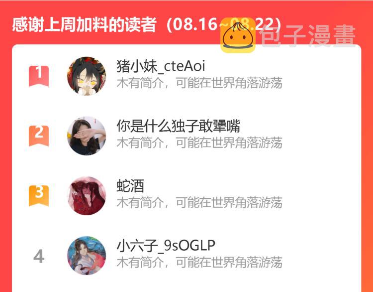 第37话 流氓林安歌！98