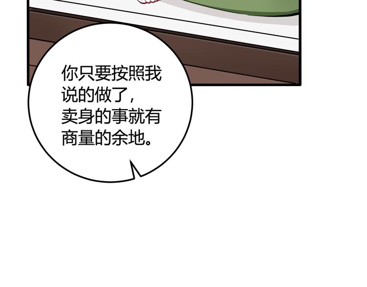 第2话 投喂方式？67