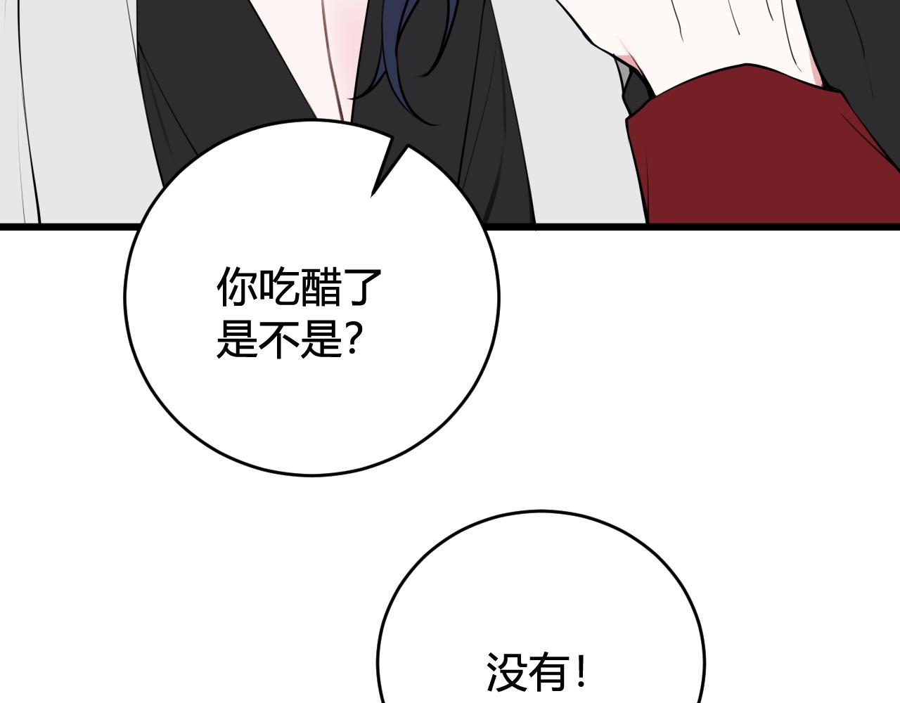 第62话 这就失恋了？17