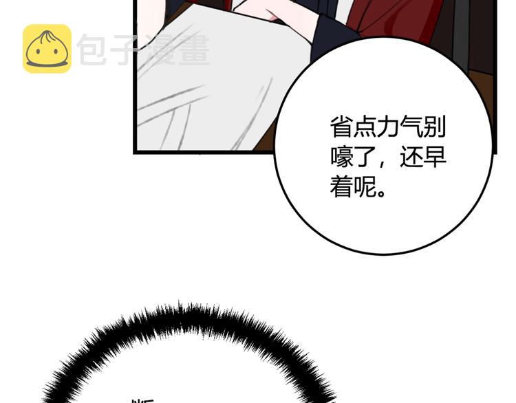 第7话 你昨晚在干什么？81