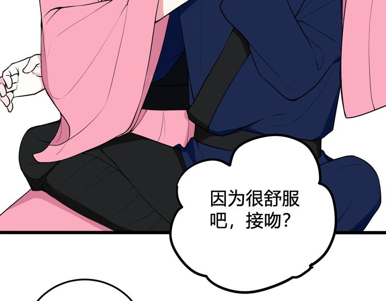 第18话 第一次32