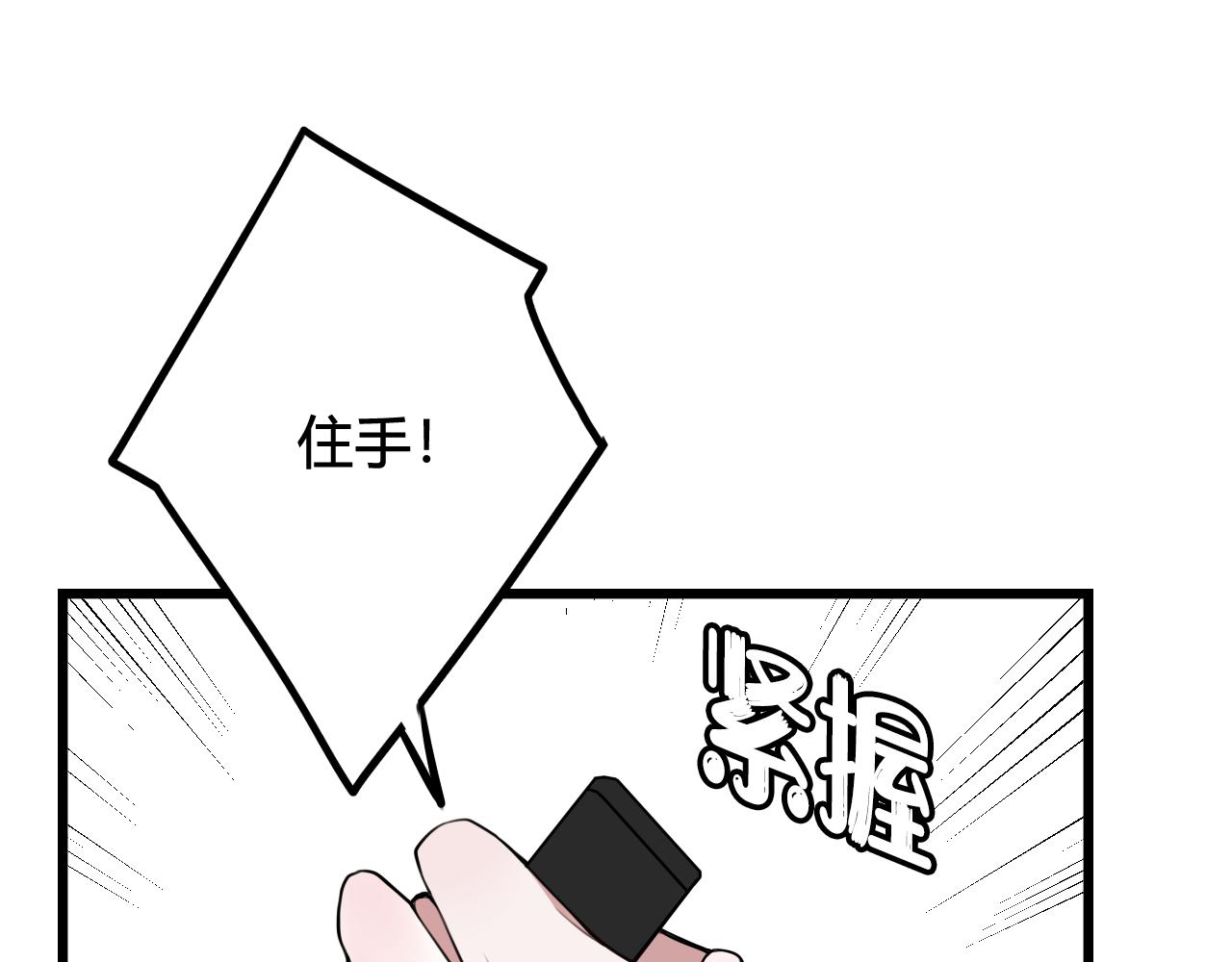 第45话 告白吗5