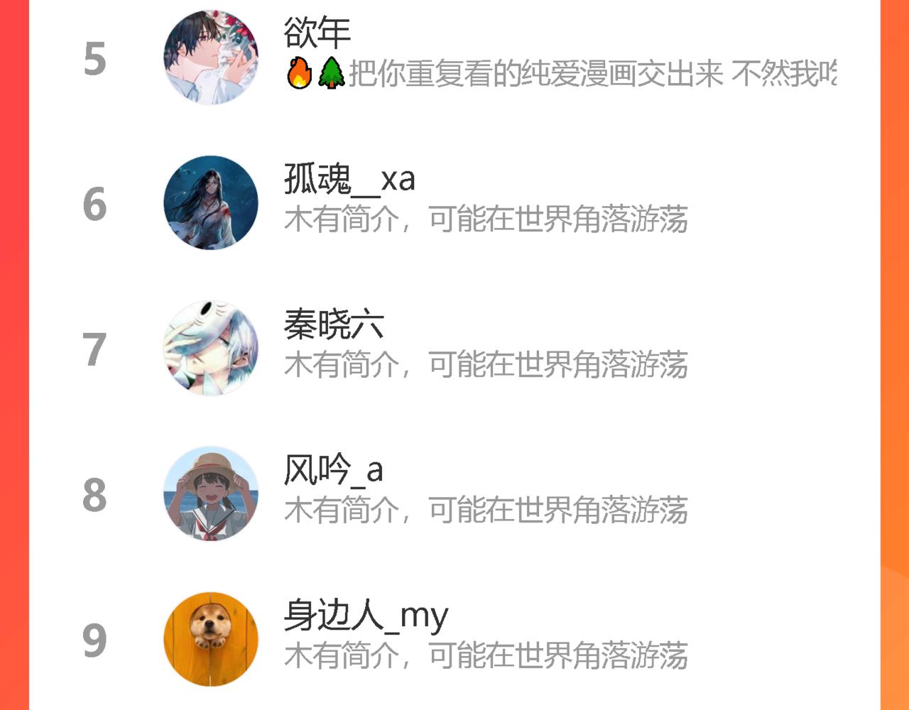 第43话 我终究会离开！109