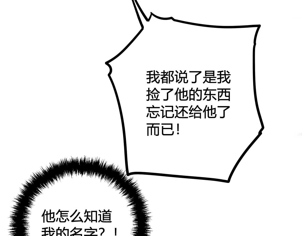 第41话 无礼的要求63
