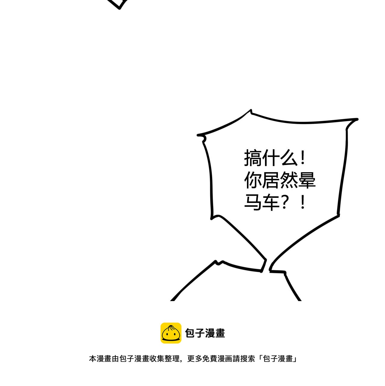 第64话 旧友重逢84