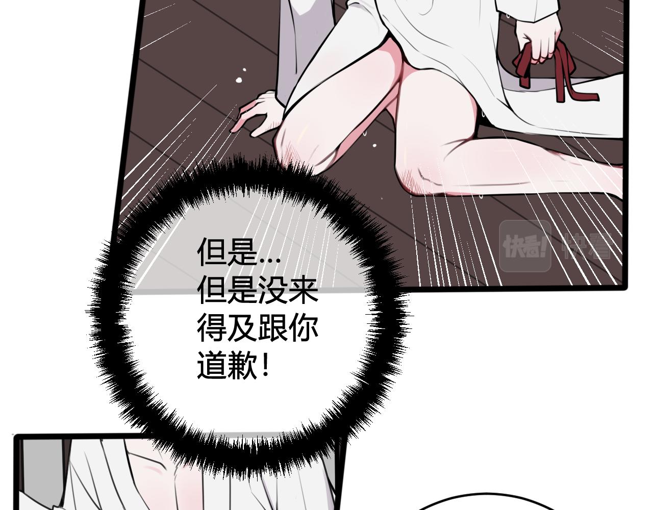 第70话 仇敌相见？79