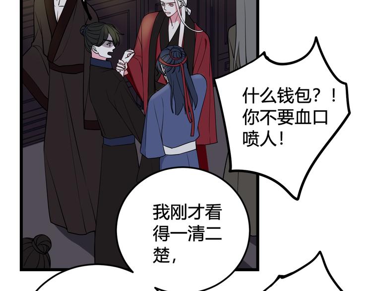 第19话 抓贼了！49