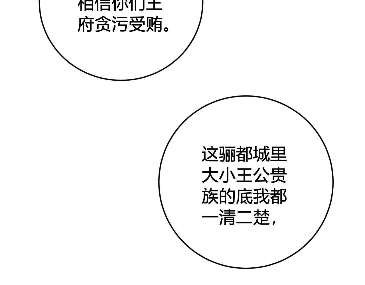 第44话 这只是占有欲吗84