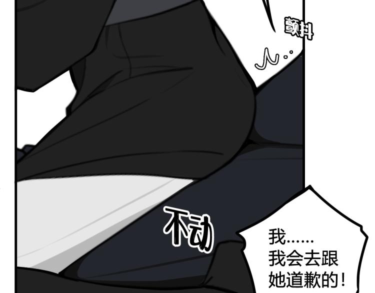 第37话 流氓林安歌！49