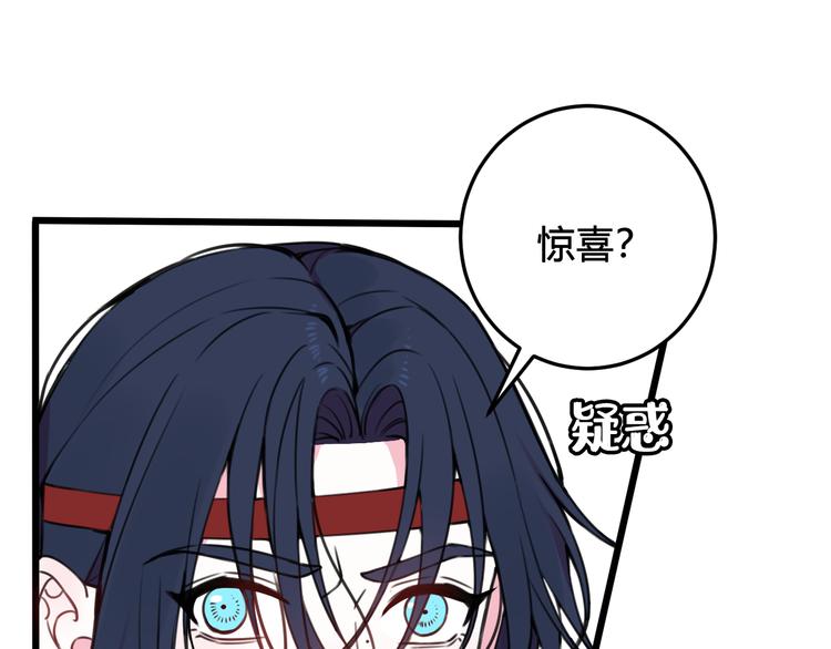 第26话 纹身露馅了？！72