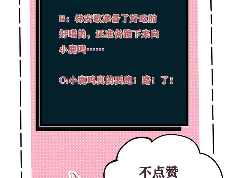 第32话 定情信物？87