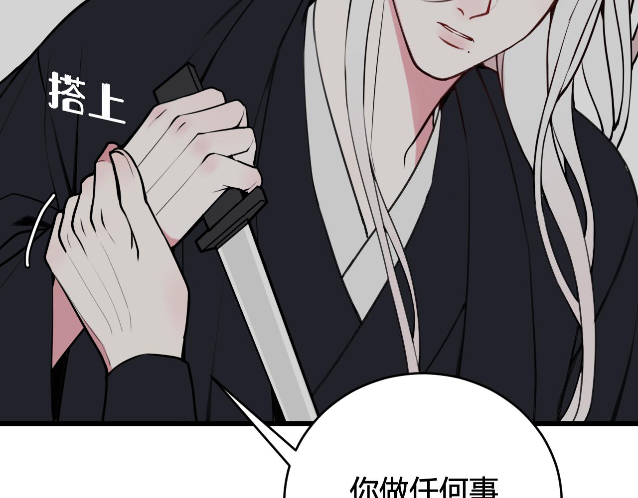 第71话 最终的真相82