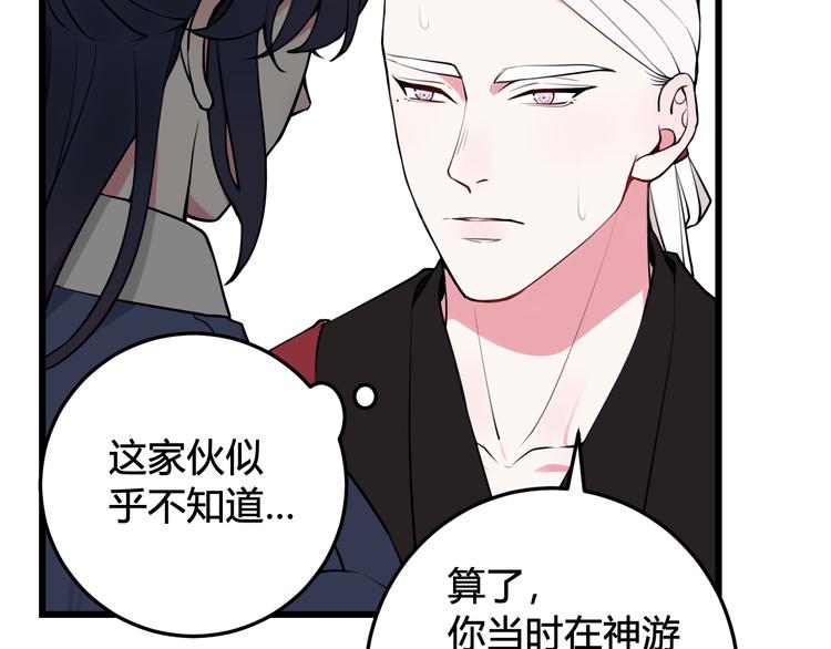 第21话 很舒服喔~16