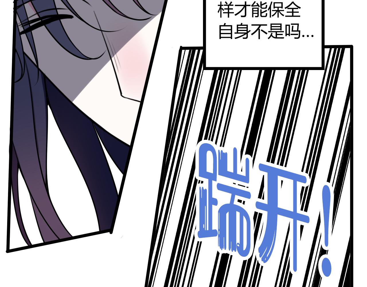 第42话 玩弄87