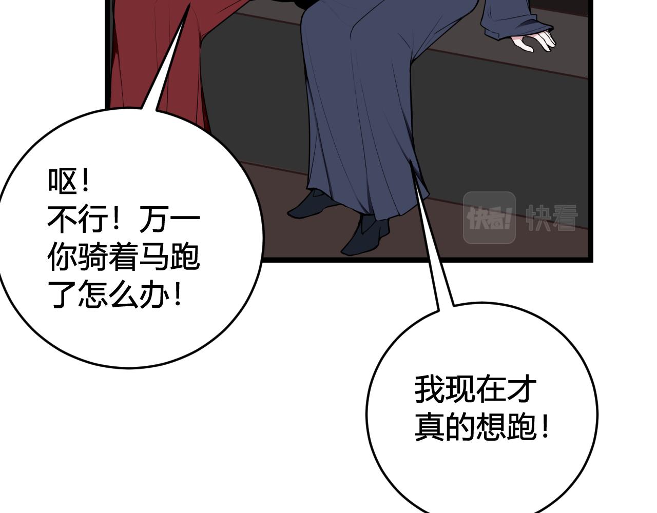 第64话 旧友重逢86