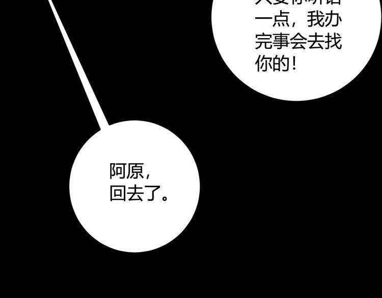 第32话 定情信物？51
