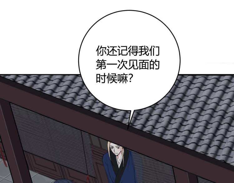 第32话 定情信物？67